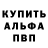 A-PVP кристаллы DEVID SPARTAK