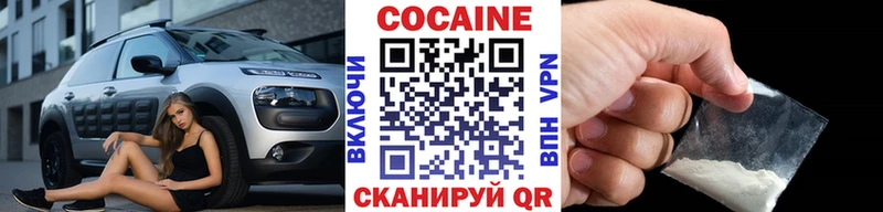 Cocaine 99% где купить наркоту Коркино
