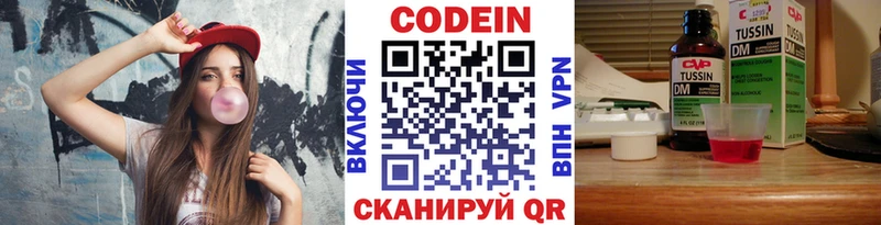 где найти   Коркино  это телеграм  Кодеиновый сироп Lean Purple Drank 